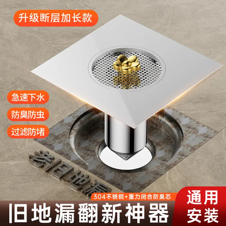 蓝水花厨卫通用密封防臭防反味断层地漏防臭器水管下水防堵加长款