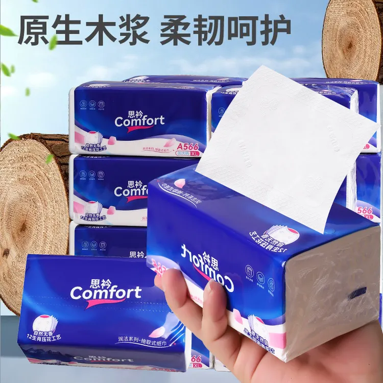 5层抽纸亲肤柔软可湿水加大加厚消费券用券好物抖音双11领消费券