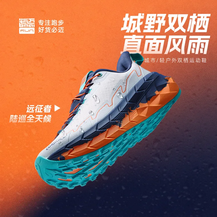 【秋冬上新】必迈远征者陆巡-全天候 越野徒步户外缓震抓地耐磨跑鞋