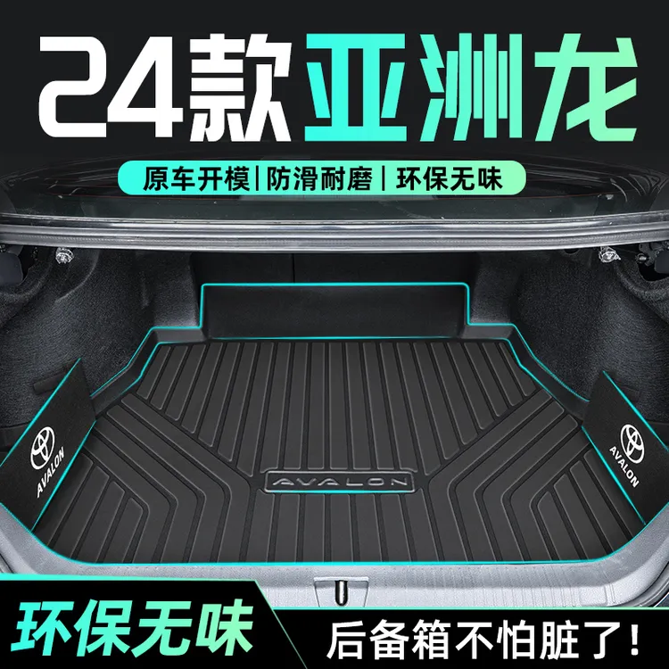 适用于24款丰田亚洲龙专用后备箱垫TPE尾箱汽车用品2024全包围新