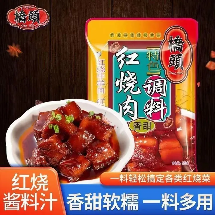 桥头红烧肉调料包120g家用红烧料东坡肉红烧排骨羊肉炒鸡整箱