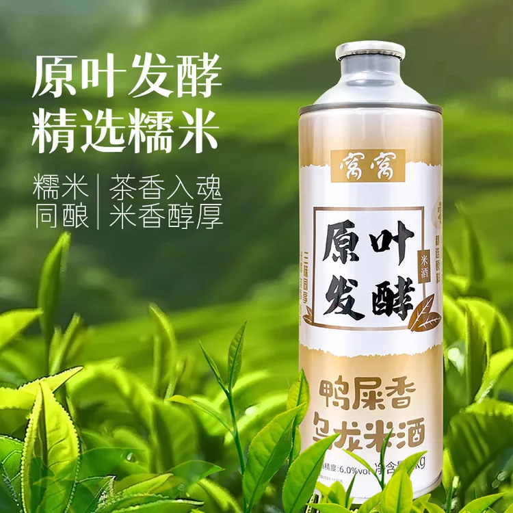 窝窝鸭屎香乌龙味米酒1L罐装无添加糯米酒低度微醺甜米酒清爽佳酿