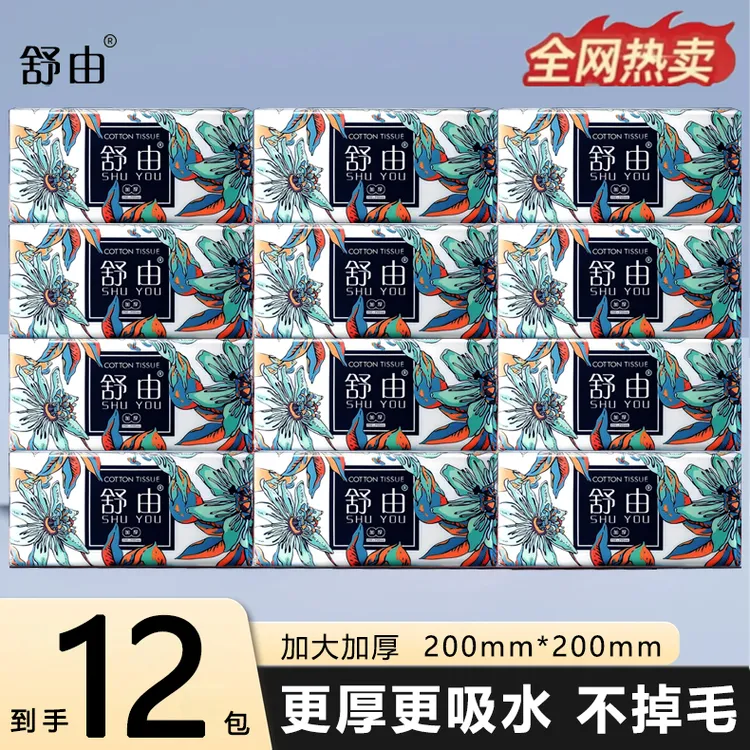 一次性洗脸巾洗脸柔巾棉柔巾擦脸巾加厚加大抽取式洗面巾洁面巾