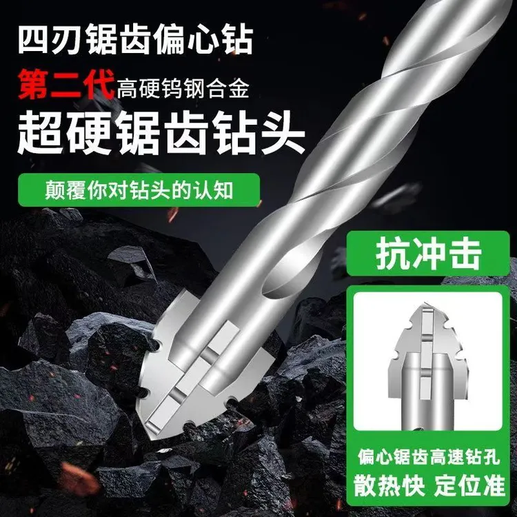 锋齿钻新款错位锯齿钨钢合金三角钻锋利耐磨家装干湿两用打孔钻头
