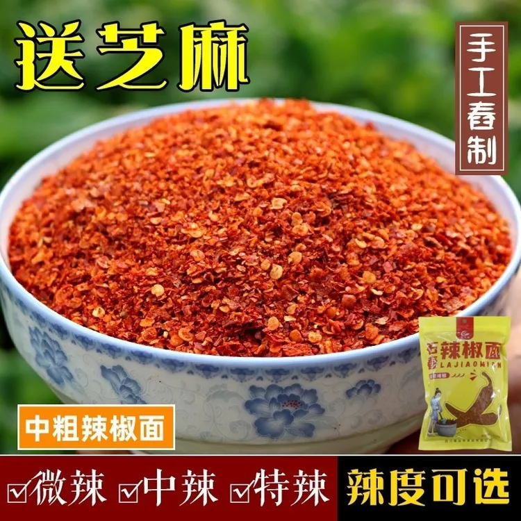 蜀品香石舂中粗辣椒面500g四川小米椒二荆条辣椒粉油辣子蘸水调料
