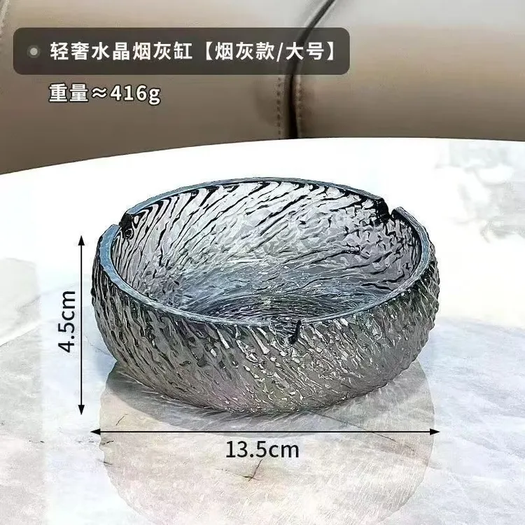 轻奢玻璃烟灰缸个性创意大容量家用商务客厅办公室耐脏时尚ins款