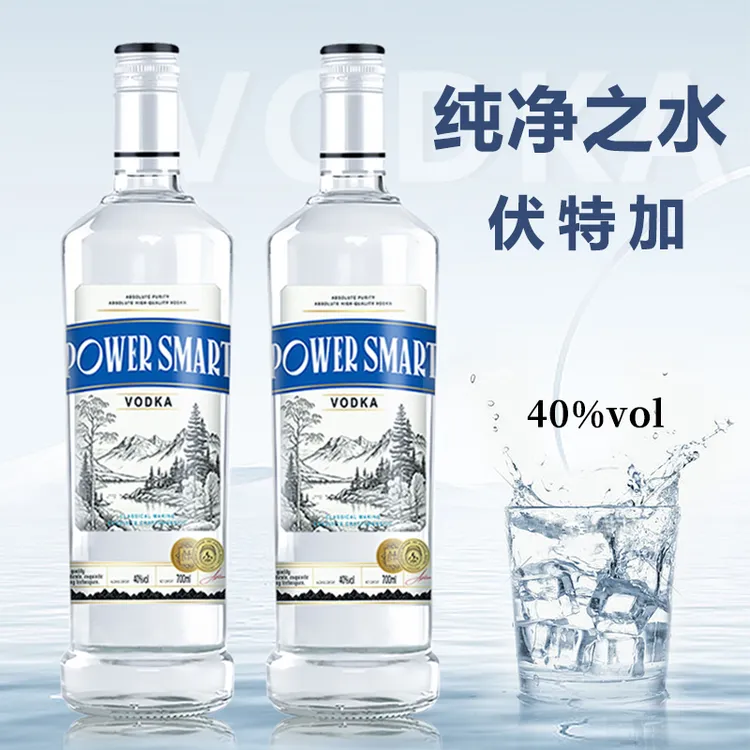 洋酒伏特加700ml调鸡尾酒KTV酒吧调酒基酒烈酒VODKA