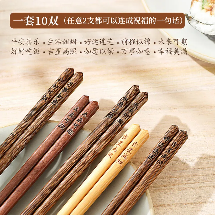 鸡翅木筷子实木抗菌防滑家用祝福筷高档原木筷