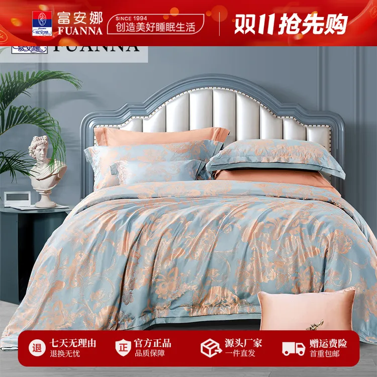 富安娜轻奢宫廷风香槟金色大提花欧式床单四件套机洗水洗床品套件