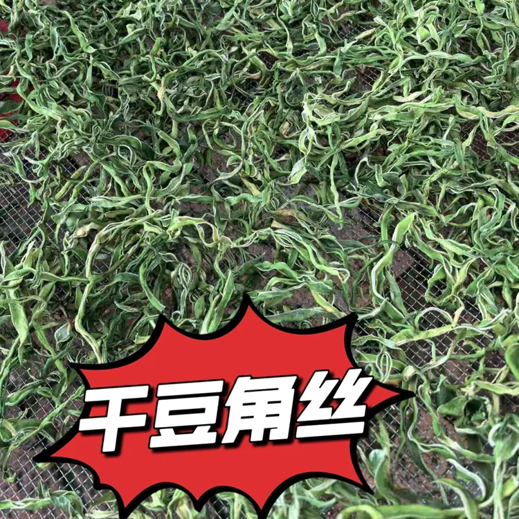 东北农家院自然晾晒干豆角丝