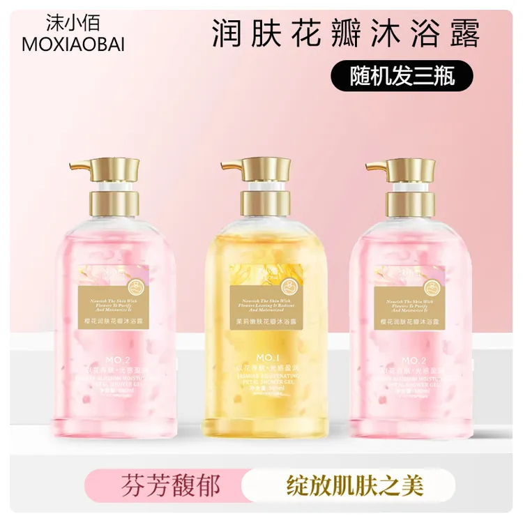 沫小佰樱花润肤茉莉嫩肤花瓣沐浴露580ml  发三瓶