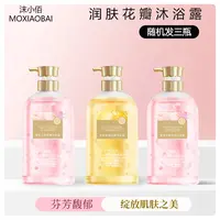 沫小佰樱花润肤茉莉嫩肤花瓣沐露580ml 发三瓶