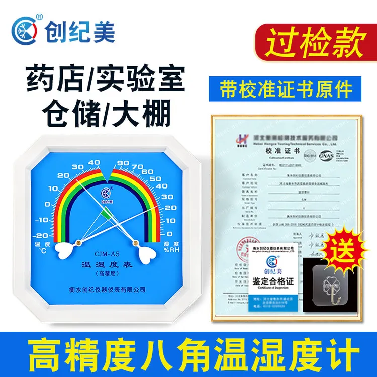 指针温湿度表家用室内药房工业大棚高精度温度湿度计壁挂温度表