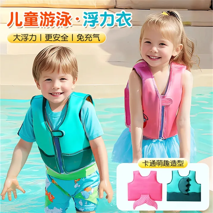 浮力马甲儿童游泳圈浮力衣男女宝宝适用专业游泳救生浮漂马甲背心