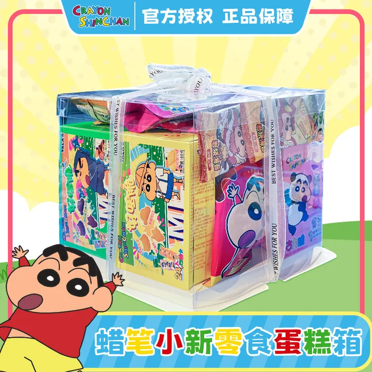TALAS/TALAS【赠正版公仔】七夕情人节蜡笔小新零食蛋糕生日礼盒