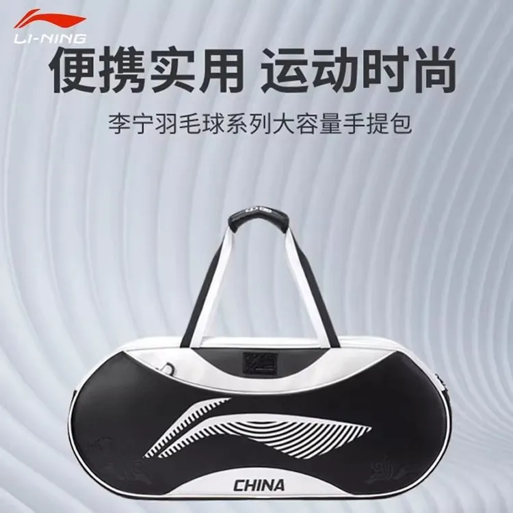 李宁新款羽毛球包中青队款6支装大容量矩形包大容量矩形拍包设计