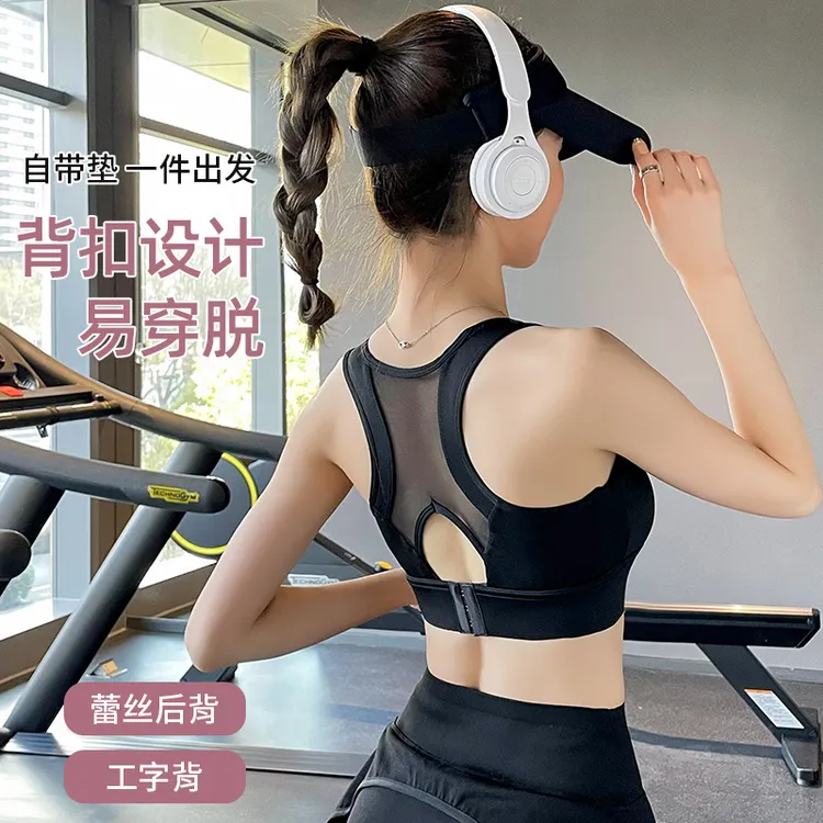 瑜伽服夏2025新款运动内衣女专业跑步训练高强度防震健身文胸上衣