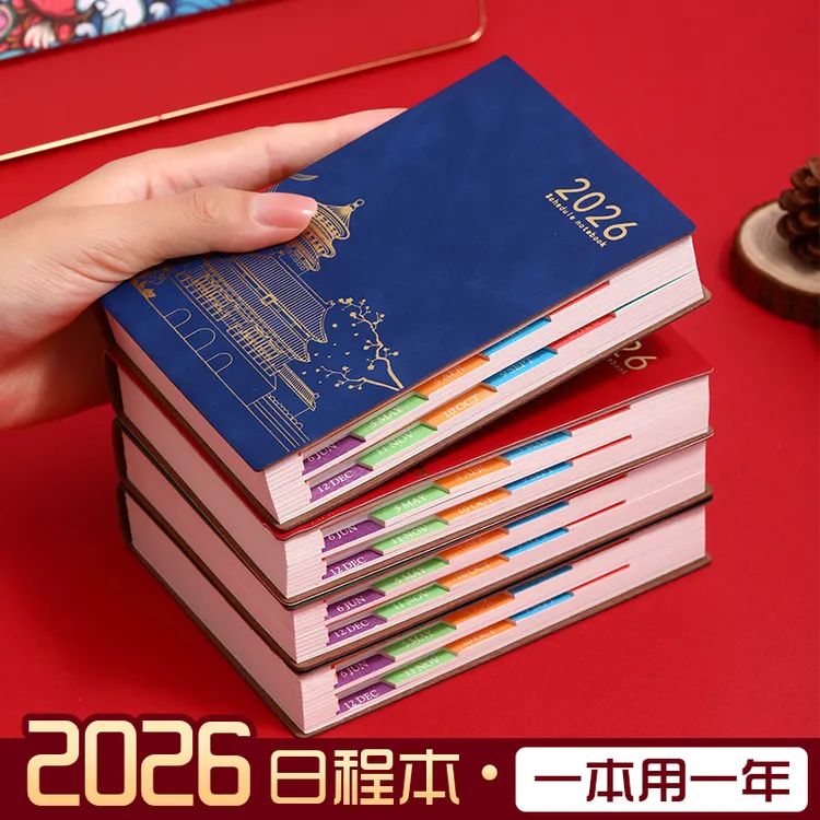 2026国潮日程计划笔记本记事本365每日日历效率手册定制工作日志