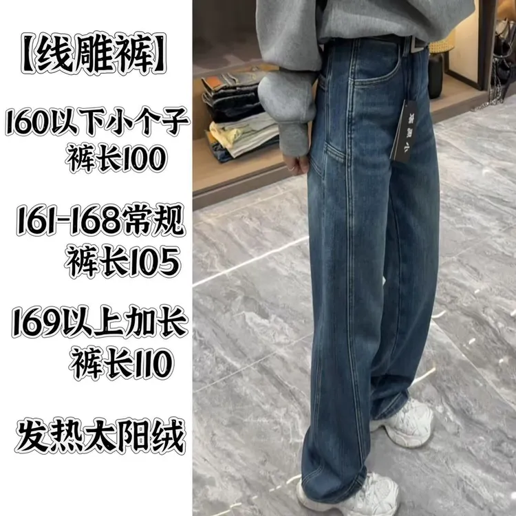 加绒【线雕裤】小马家-冬季新款窄版直筒牛仔裤