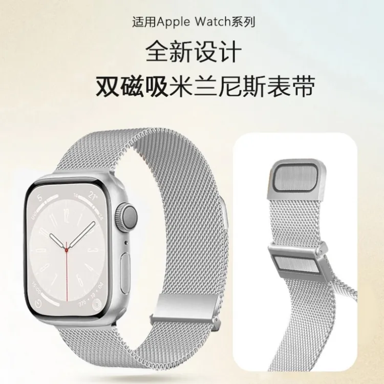 2025KUCRE科酷瑞苹果Applewatch系列原装表带双磁吸米兰尼斯表带