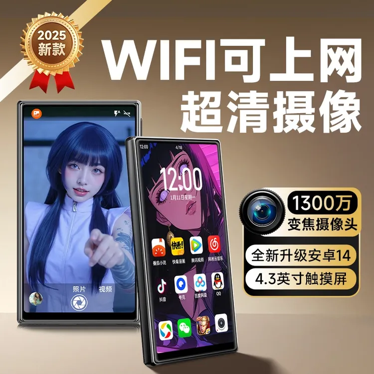 梵沐mp4wifi可上网mp5拍照摄像头视频看小说专用听歌随身听神器