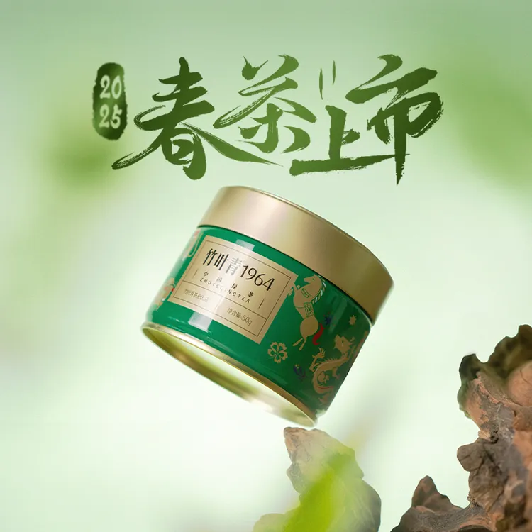 竹叶青2025竹叶青(1964)卷曲型早春绿茶特级自饮装50g/罐