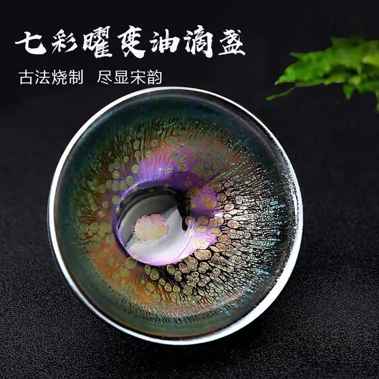 象福堂七彩曜变建阳建盏茶杯天目盏主人杯纯手工个人专用茶杯