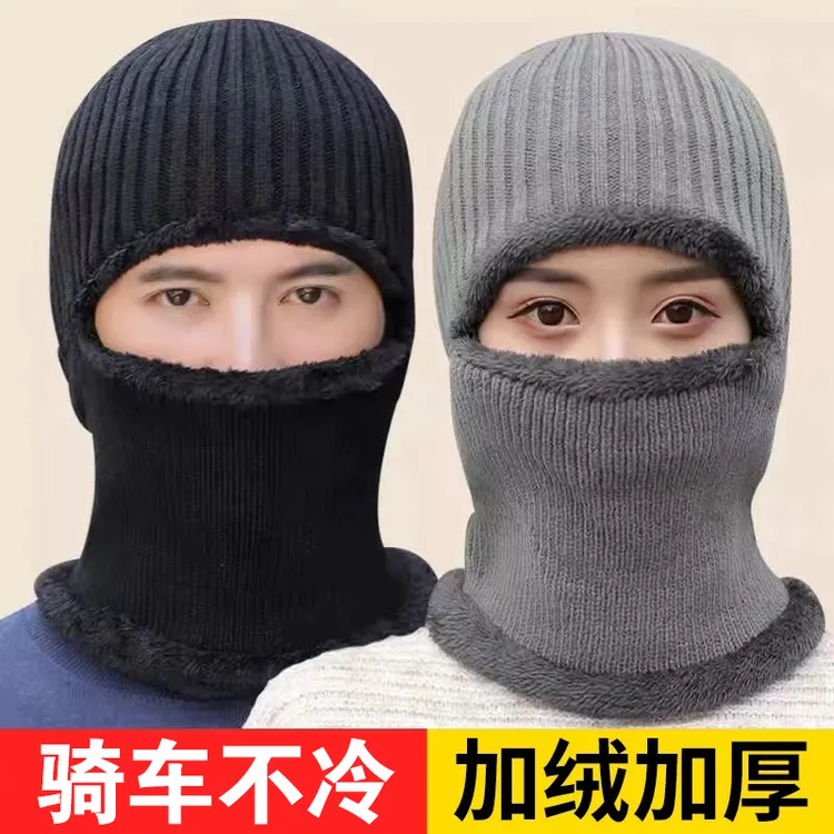 【加绒款】帽子男冬天加厚保暖毛线帽围脖一体帽冬骑车防风防寒头套