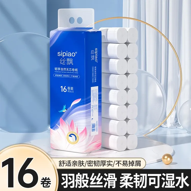 丝飘加量超值单提1280张8大提整箱家用宿舍底部抽擦手纸擦手纸