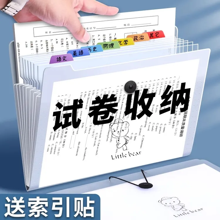 a4文件袋多层文件夹小学生用透明插页试卷整理初中高中生多格大容