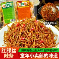 【红绿丝辣条】思乡山辣丝童年记忆辣条8090后麻辣零食解馋湖南特产