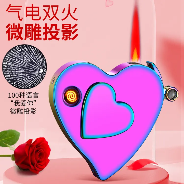 微雕投影打火机 防风创意个性礼品打火机 爱心气电双用打火机批发