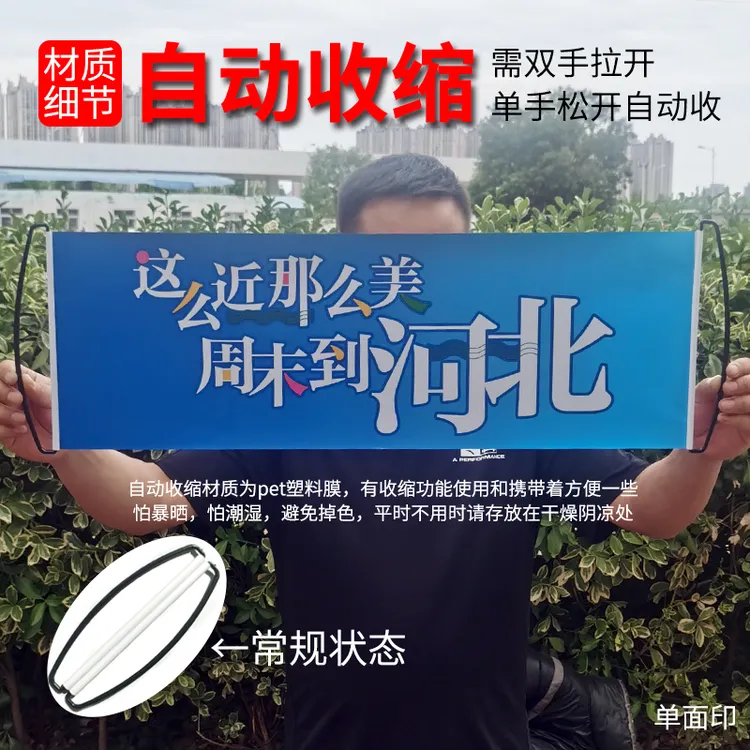 这么近那么美周末到旅游自动伸缩河北河北文旅河北文旅手拉旗