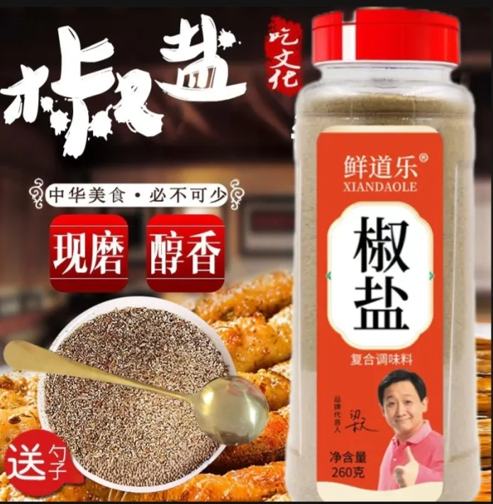 【下单赠勺子】椒盐调味料  油炸烧烤撒料家用商用鱼虾蘸料260g/瓶