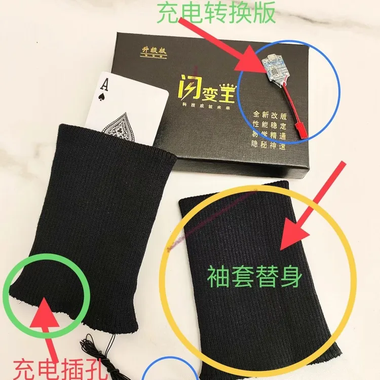 新款加强版魔术袖变王手腕袖套便携轻薄魔术表演道具