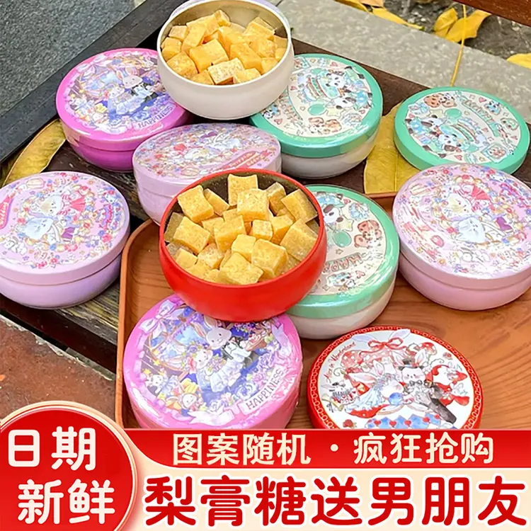 【秋冬必备】铁盒梨膏糖网红爆款可爱甜美罐装手工润糖送男朋送女友