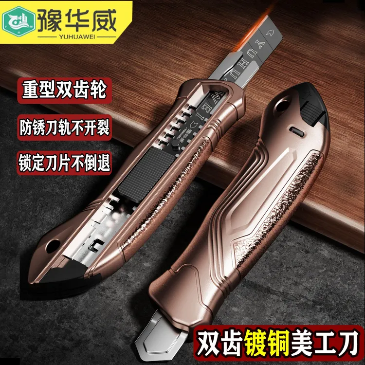 重型镀铜双轨防退美工刀加厚防锈壁纸刀工业耐用墙纸刀架美缝刀片