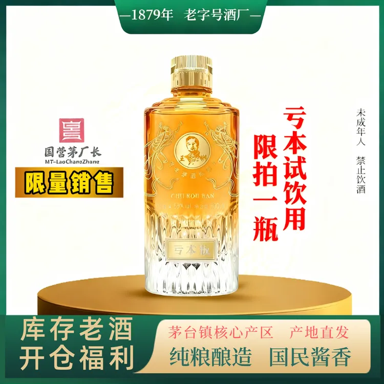 王绍彬茅台镇53度酱香白酒纯粮食高度白酒特价品尝