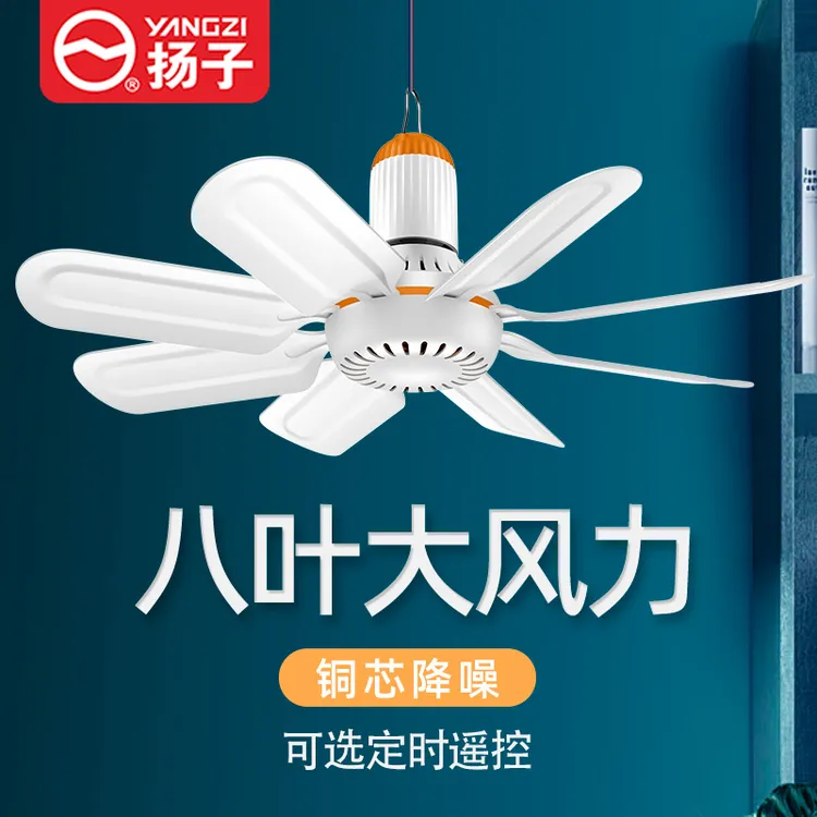 扬子小吊扇宿舍学生床上家用挂大风力迷你吊式蚊帐电风扇静音小型