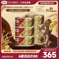 弗列加特0乳糖罐头|0压乳鲜肉主食罐95g*6鲜肉精准营养湿粮推荐