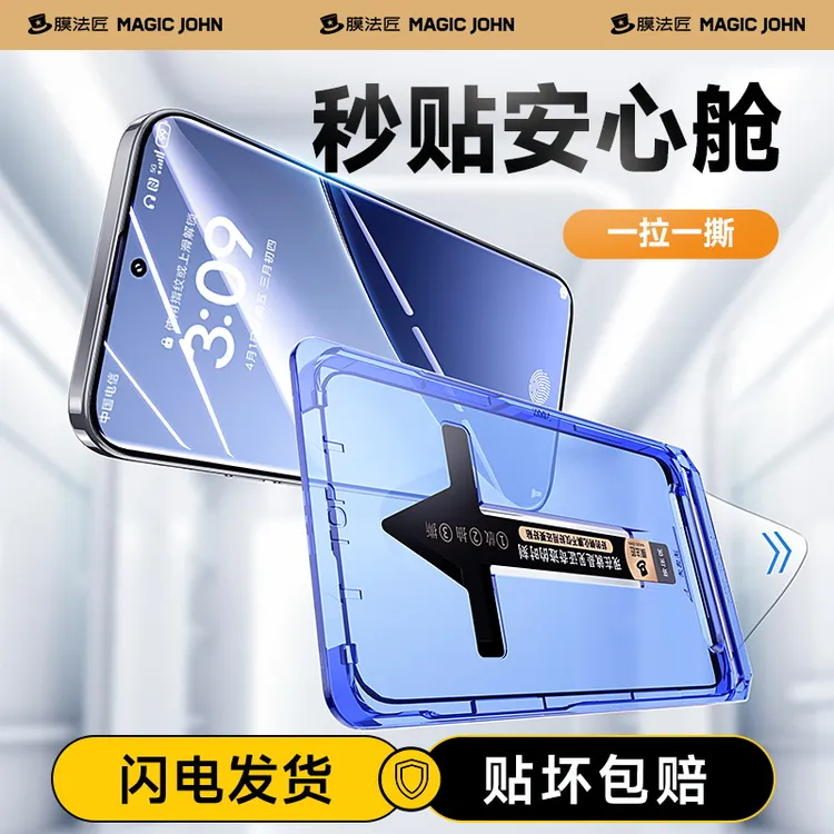 膜法匠适用三星s25/s24ultra防偷窥手机膜AR增透高清防尘钢化膜