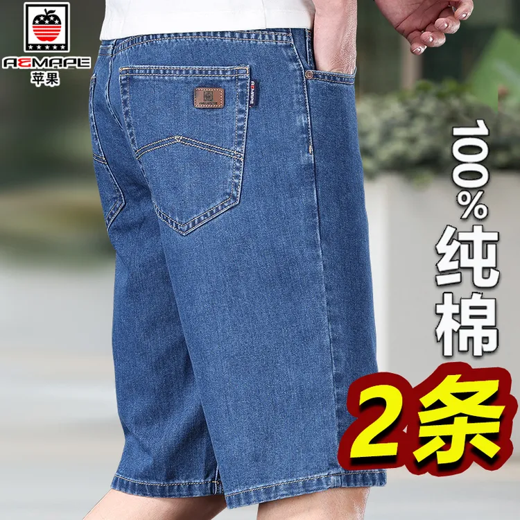苹果高档纯棉牛仔短裤男士宽松直筒休闲五分裤夏季浅色中裤半截裤
