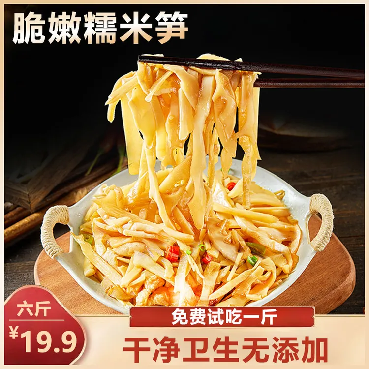 【高品质 农家笋】到手6斤笋尖试吃1斤脆嫩爽口都爱吃['中秋好礼']