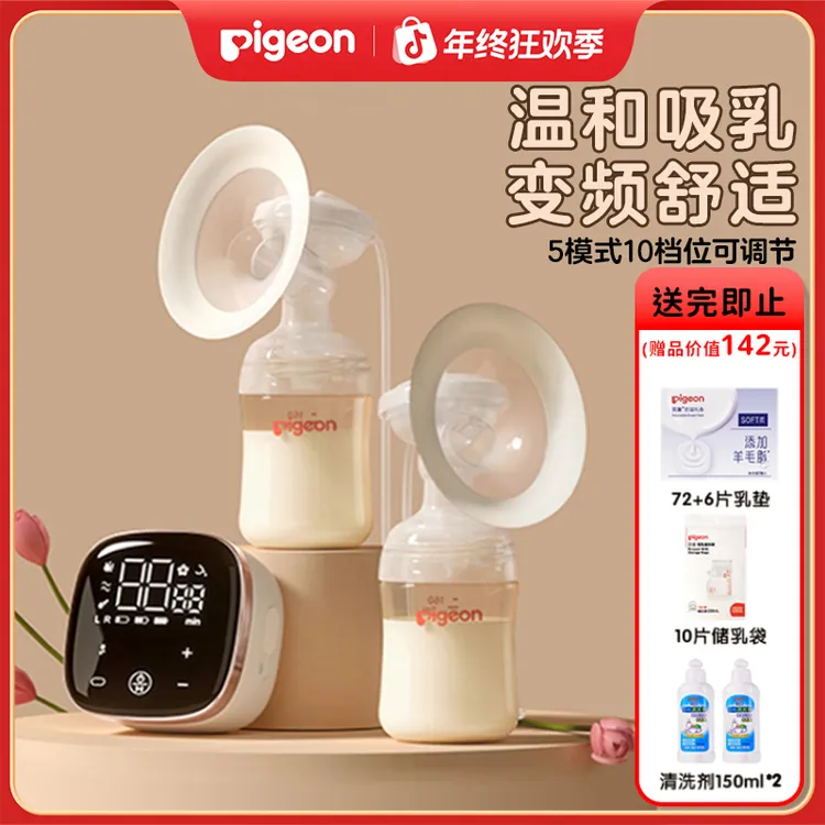 贝亲电动单双边吸奶器全自动智能按摩无痛产妇产后母乳吸乳器