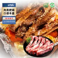 【边塞风】盐池滩羊羊排段羊排手把肉3斤（500g*3袋）