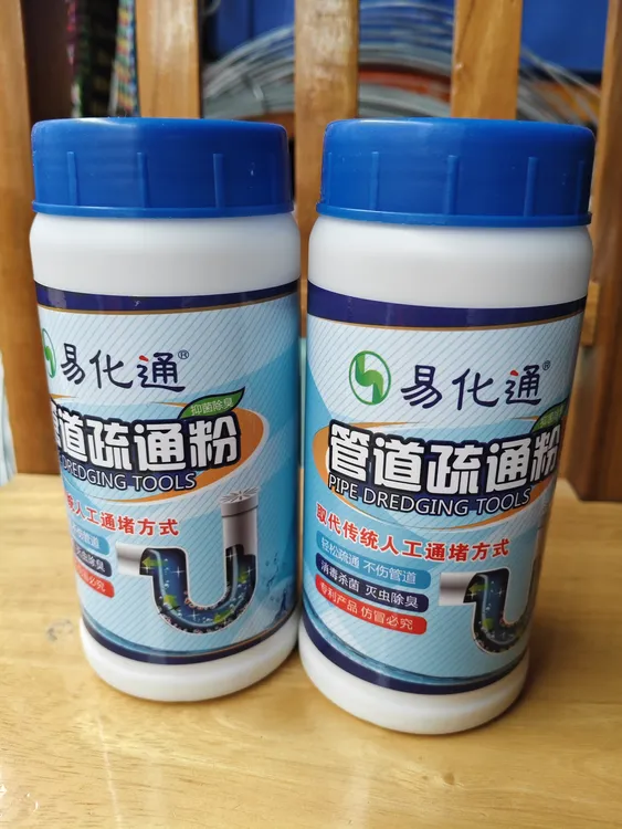 易化通粉马桶下水道疏通通厕管道剂管道通疏通强力溶解剂疏通剂