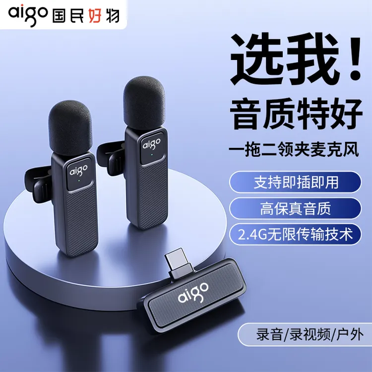 爱国者S41降噪领夹专业麦克风录音户外视频专用直播收录音麦话筒