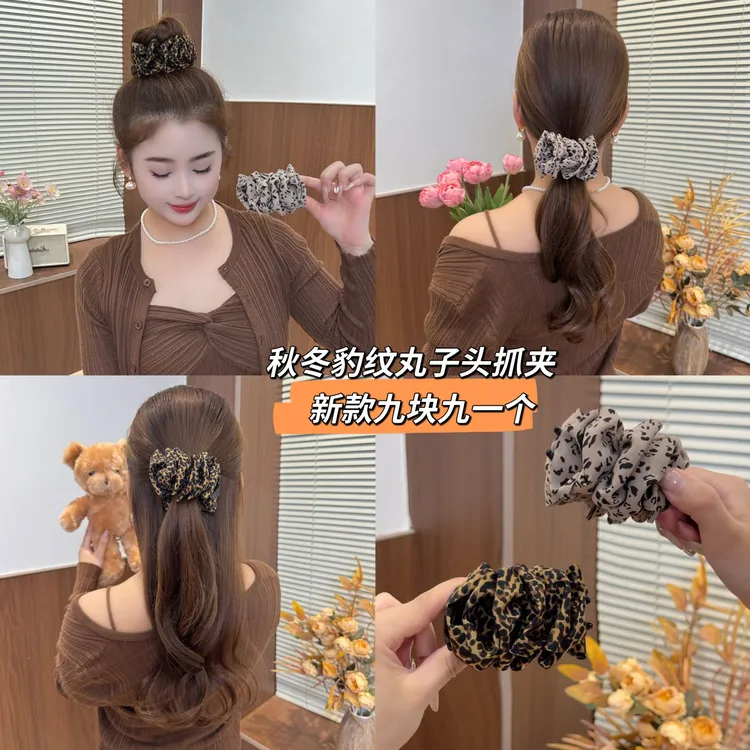 茵语饰品早秋新款豹纹丸子头抓夹气质百搭发夹马尾固定蓬松显发量