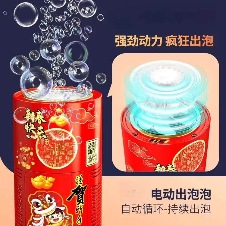 【抢！23件套】款新年圣诞节烟花泡泡机电动带灯光手机婚礼过年