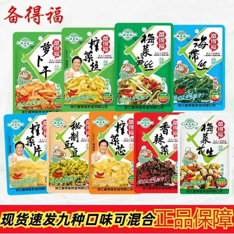 备得福咸菜大全60g袋装榨菜芯片丝海带丝豇豆梅菜花生香辣菜萝卜